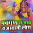 Rani Rangili