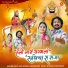 Jyoti Sen, Mukesh Choudhary