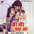 Shibu Sargam