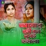 MUKTO PAKHI