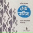 Khaled Khan, Shyama Hai
