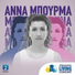 Anna Bourma
