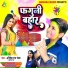 Abhishek Rai Bhola, Astha Raj