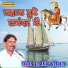 Dhul Singh Kadiwal