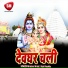 Niranjan Nirala, Kajal Anokha
