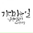 Nalsun Melody feat. HANYE