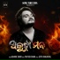 Humane sagar