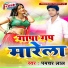 Pamchar Lal