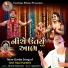Atul Purohit
