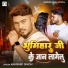 Abhishek Singh