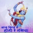 Ritu Panchal
