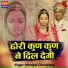 Mahipal Choudhary