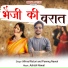Mrinal Raturi, Pammy Nawal