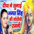 Deepa Choudhary