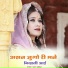 Gero Jakhar