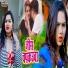 Deepu Dehati