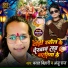 Basant Bihari, Anju Raj