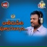 DHANDU HANUMANTHU