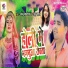 Sonu Sawariya, Anshu Yadav