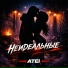 Atei