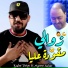 kader Tirigou feat. MANINI SAHAR