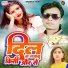 Chandan Dehati