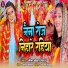 Seema Chauhan Bittu