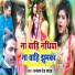 Dhananjay Red Yadav