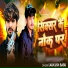 Laukush Babu