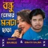 Akash Mahmud, Ibnath Salma