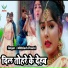Mithlesh Premi