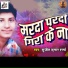 Sujit Kumar Sharma