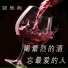 梁浩廷