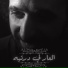 Hassan Azirar