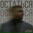 ASTEMIR