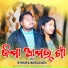 BK Ranjan, Anamika Acharya