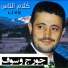 George Wassouf