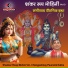 Dwarika Singh Yadav