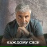 Сосо Павлиашвили