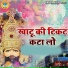 Sakshi