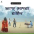 Agni Avik Soudip