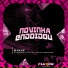 MC Vuk vuk, DJ Patrick R, DJ Kley, DJ Pikeno MPC