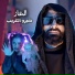 شيرو الغريب