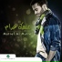 Ismaeel Mubarak