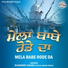 Sukhdev Saida Kotla Saide wale