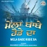 Sukhdev Saida Kotla Saide wale