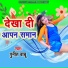 Punit Babu