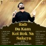 Brother Satnam Bhatti