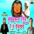 Chandan Kamble, Monu Ajmeri