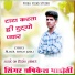 Rishikesh Bhadoti